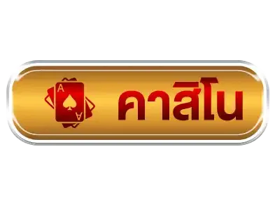 Astar888คาสิโน