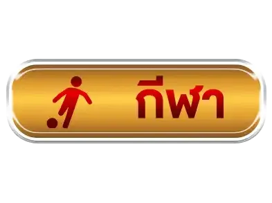 Astar888กีฬา