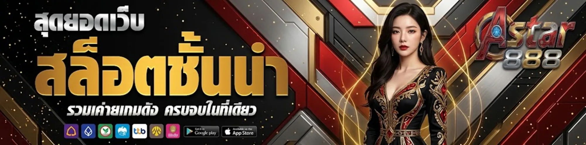 Astar888สล็อต